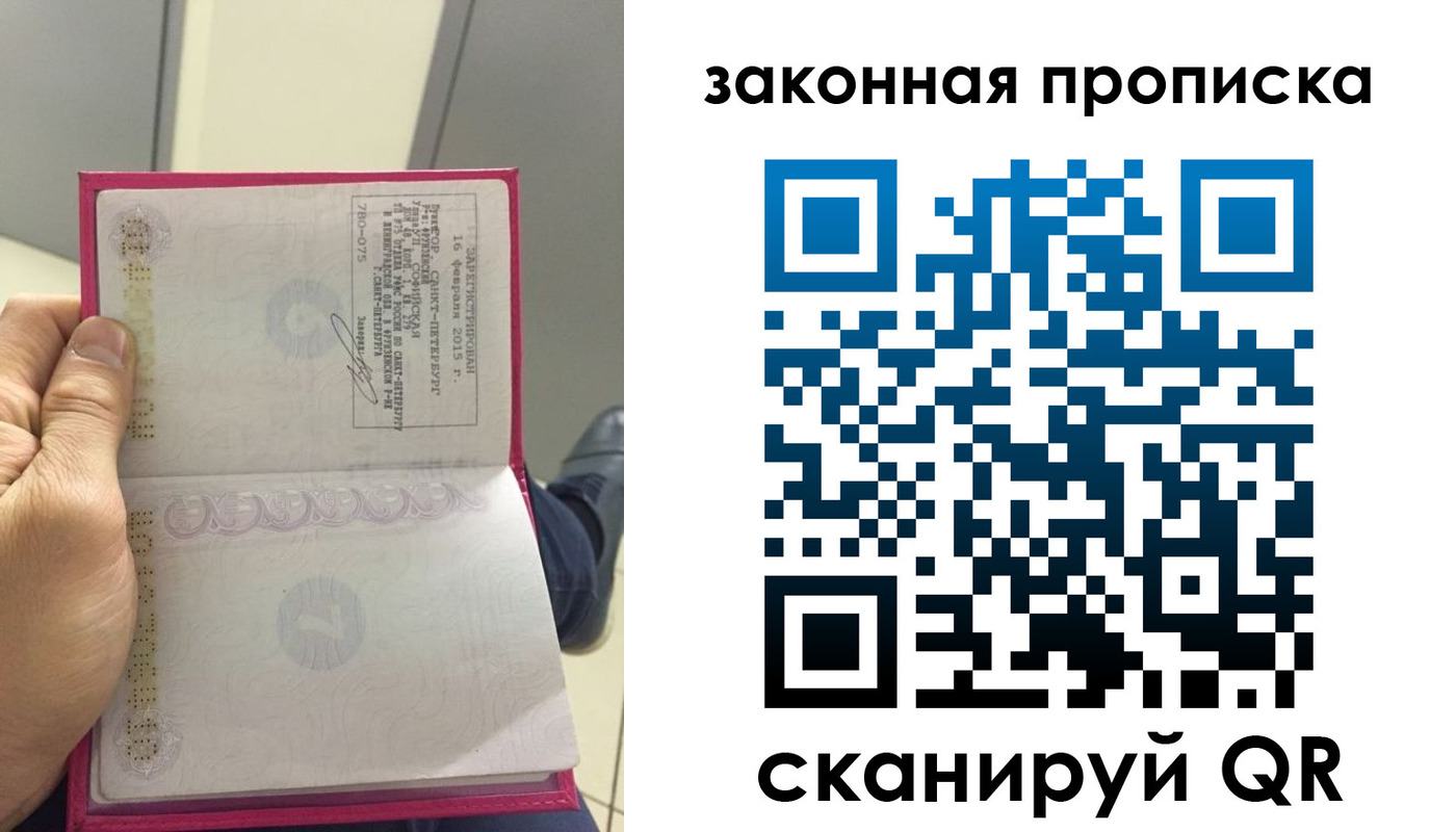 временная регистрация в Череповце