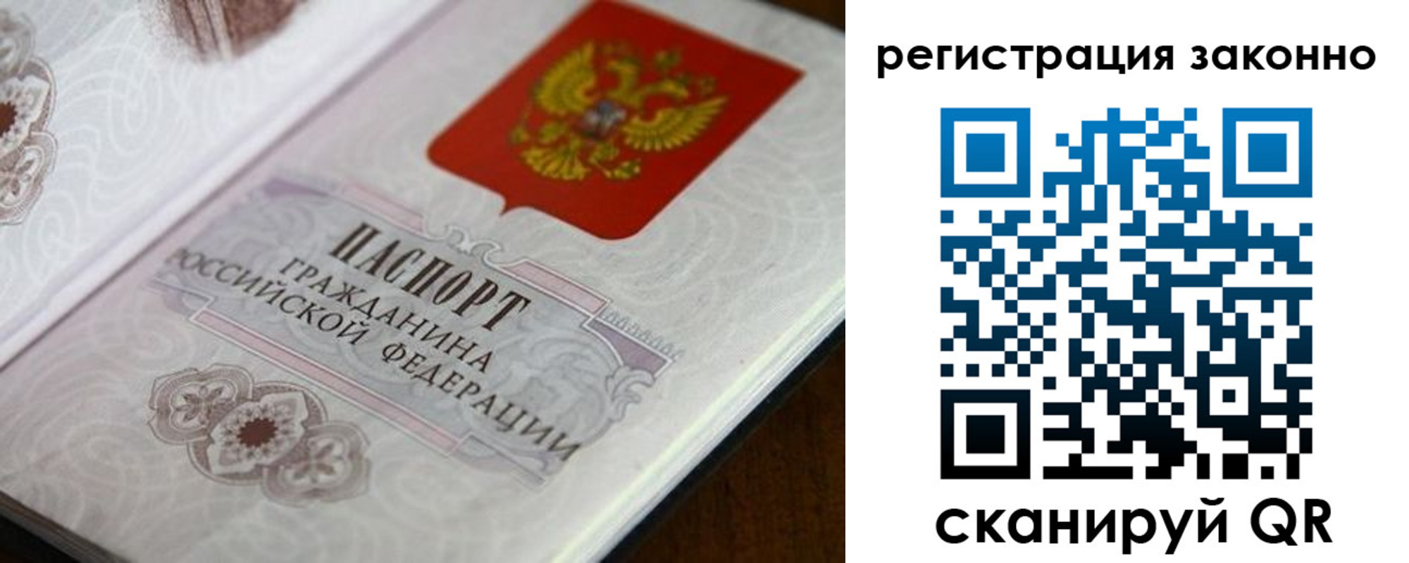 регистрация в Череповце