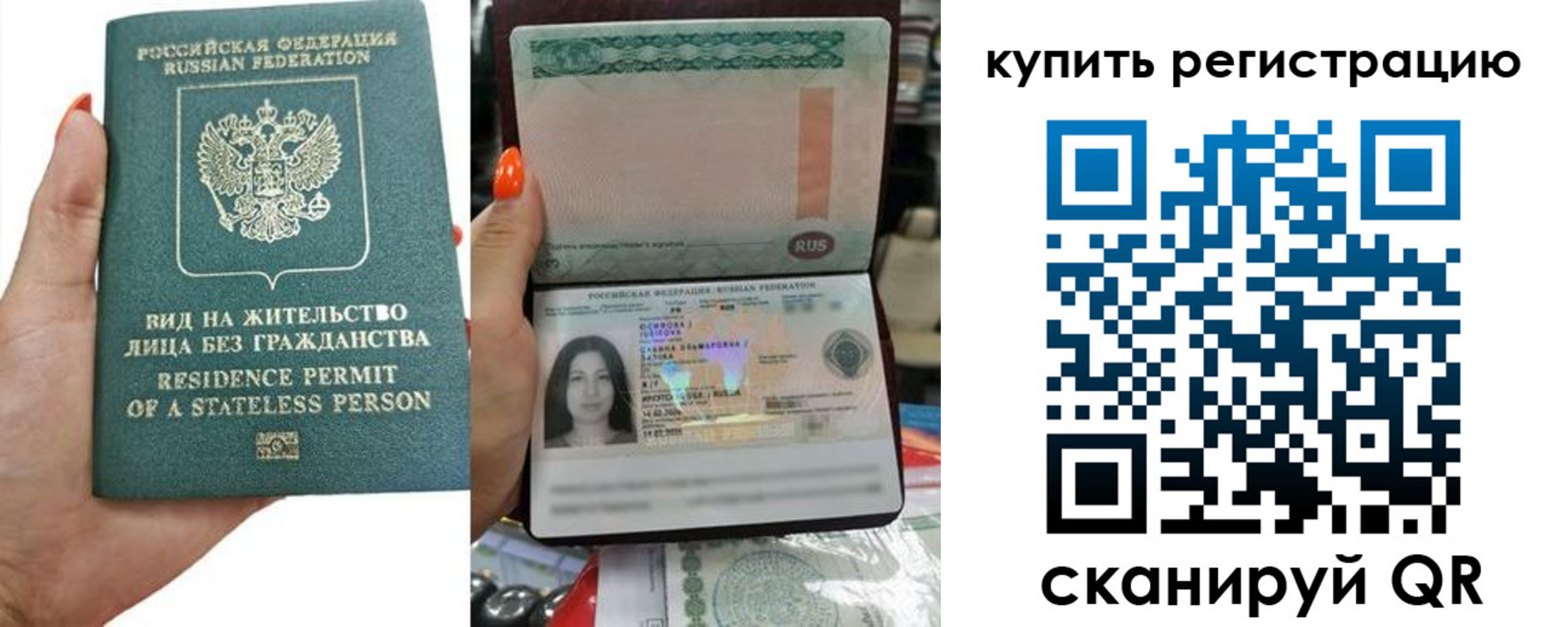 временная регистрация гарантия в Череповце