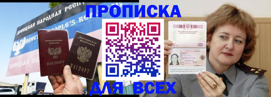 временная регистрация 2025 в Череповце