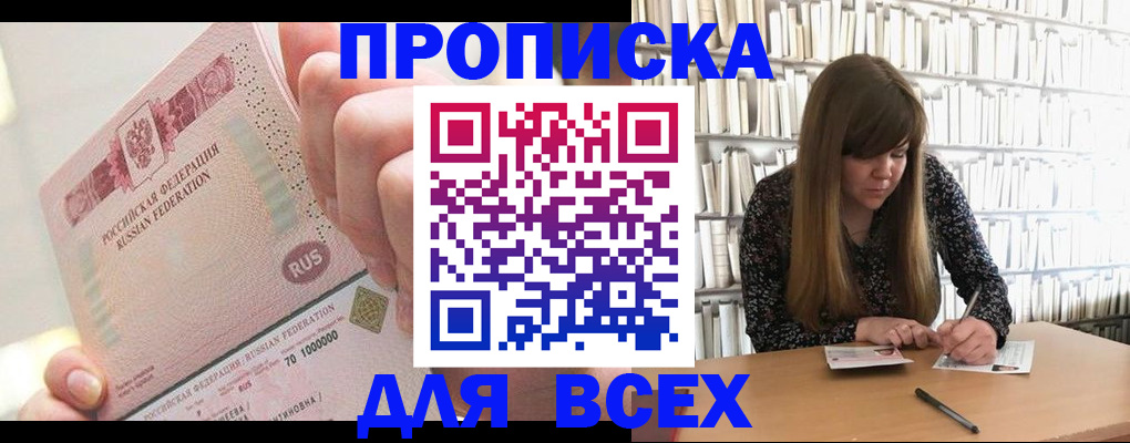 временная регистрация недорого в Череповце